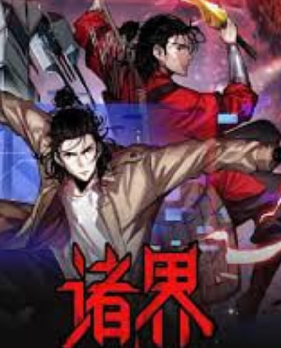 倒带人生