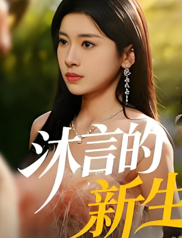 坚如磐石